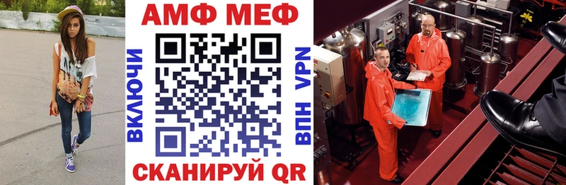 АМФЕТАМИН 98%  купить наркоту  Далматово 