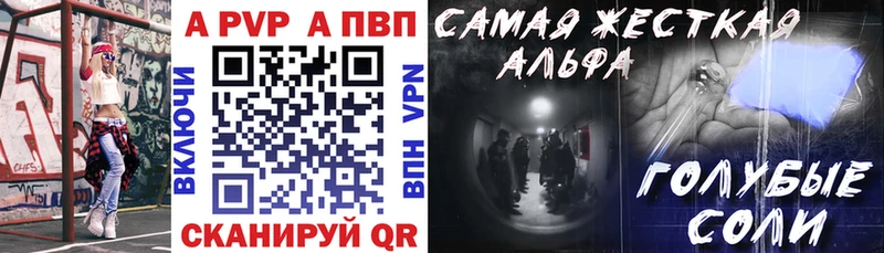 А ПВП Crystall дарнет шоп Далматово