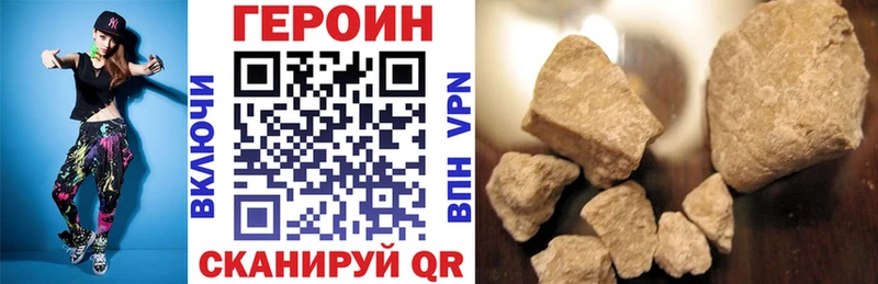 Героин VHQ  как найти наркотики  Далматово 