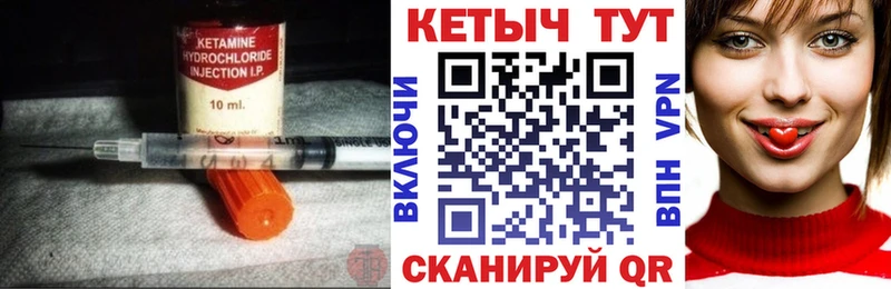 Кетамин VHQ  закладка  Далматово 